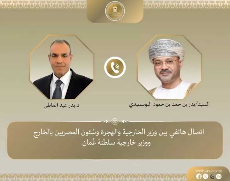 اتصال هاتفي بين وزير الخارجية ونظيره العُماني