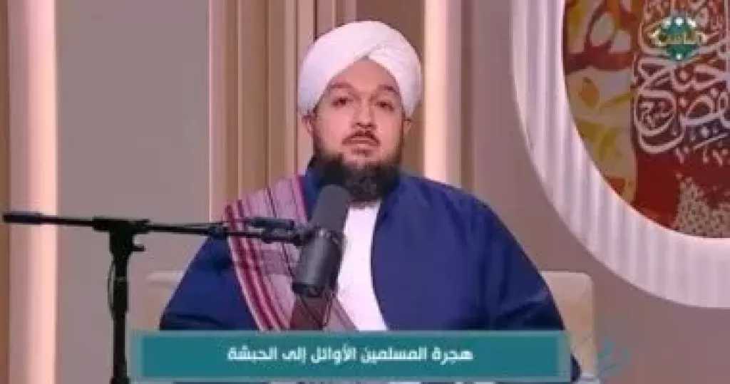 أحمد سيف يروي تفاصيل هجرة الحبشة وموقف النجاشي العادل مع الصحابة