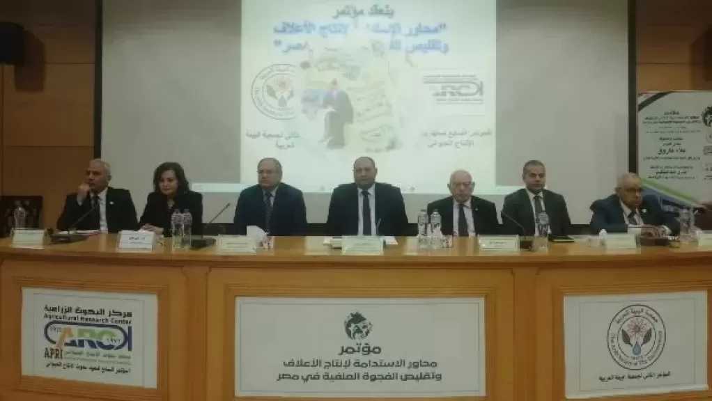 لتقليص فجوة الأعلاف.. الزراعة تطلق مؤتمر محاور الاستدامة وتحقيق الأمن الغذائي