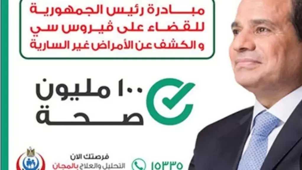 إنجازات نوعية وتحديات قائمة في القطاع الصحي المصري خلال 2025.. تفاصيل