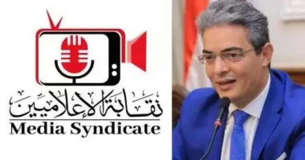الإعلاميين: إلغاء تصريح مزاولة المهنة لمقدم برامج بسبب جريمة مخلة بالشرف