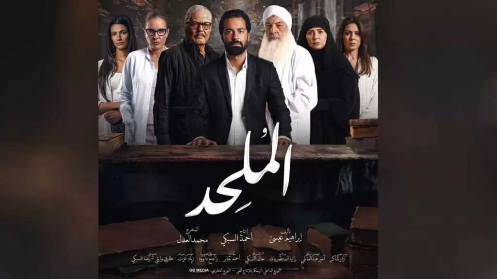 الملحد يبدأ مشواره بـ944 ألف جنيه ويحل ثالثا في شباك التذاكر