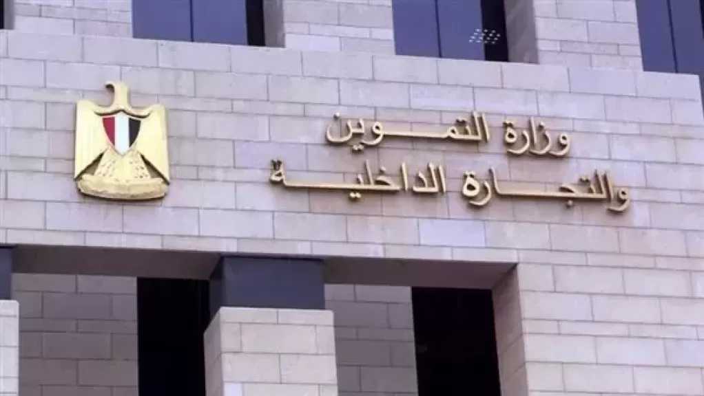 التموين: صرف نحو 85% من مقررات يناير التموينية