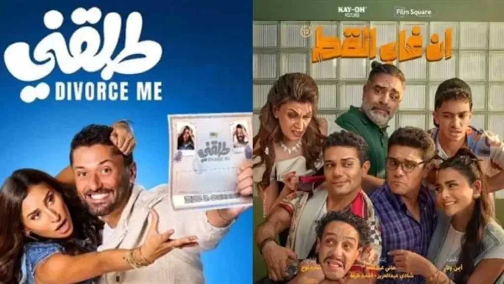 7.34 مليون جنيه حصيلة إيرادات 9 أفلام من شباك التذاكر أمس