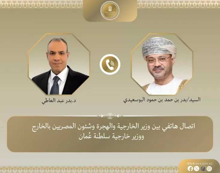 وزير الخارجية يبحث مع نظيره العماني تطورات الأوضاع في قطاع غزة