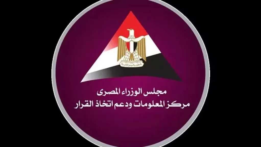 معلومات الوزراء يستعرض حجم الطلب على المعادن الحرجة اللازمة لأبرز الصناعات الخضراء