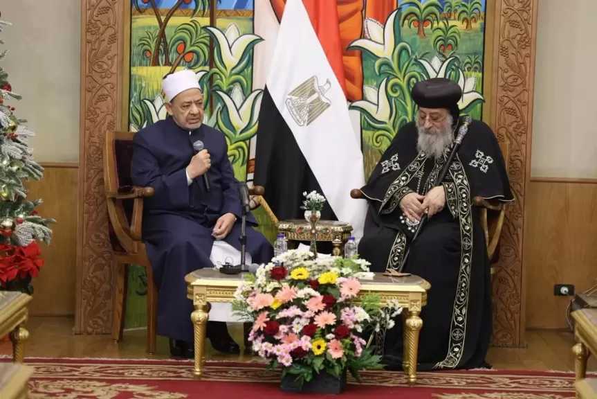 شيخ الأزهر خلال تهنئة البابا تواضروس بعيد الميلاد: العالم فقد حكمته وهذا نذير خطر