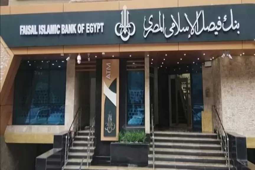 سيارة الصراف الآلي المتنقلة لبنك فيصل الإسلامي أمام استاد أسوان حتى 14 يناير