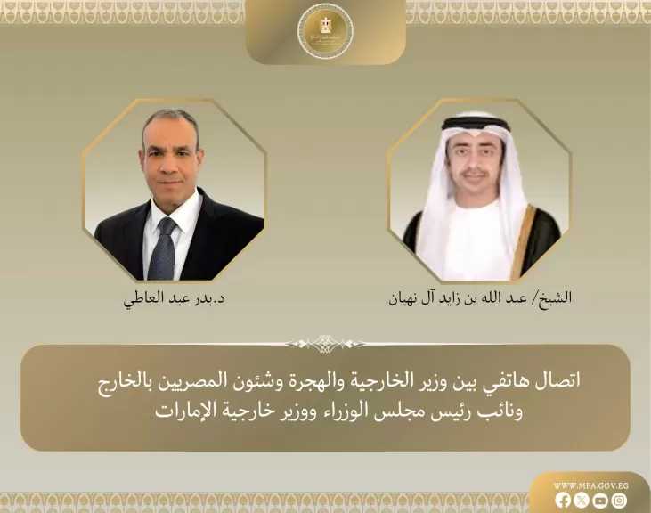 وزير الخارجية يبحث مع نظيره الإماراتى تطورات الأوضاع فى غزة واليمن والسودان