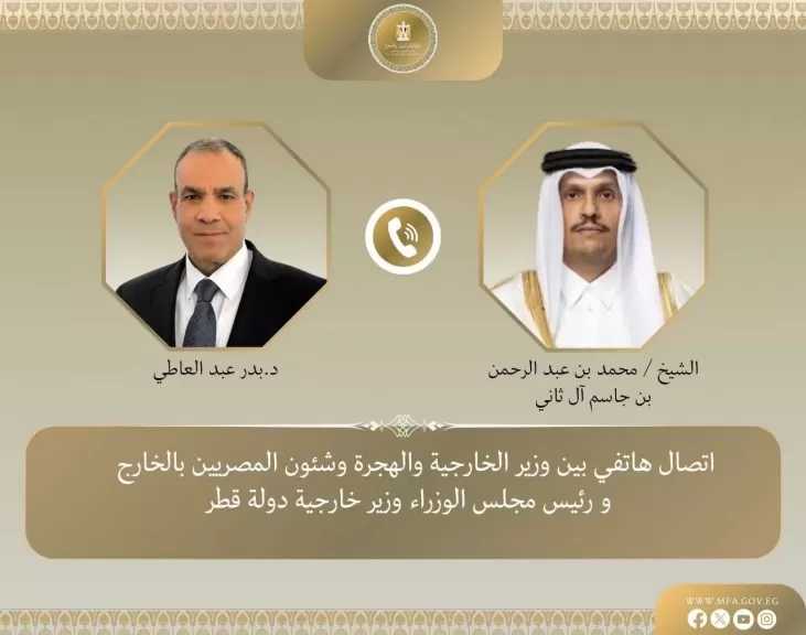اتصال هاتفي بين وزير الخارجية ونظيره القطري