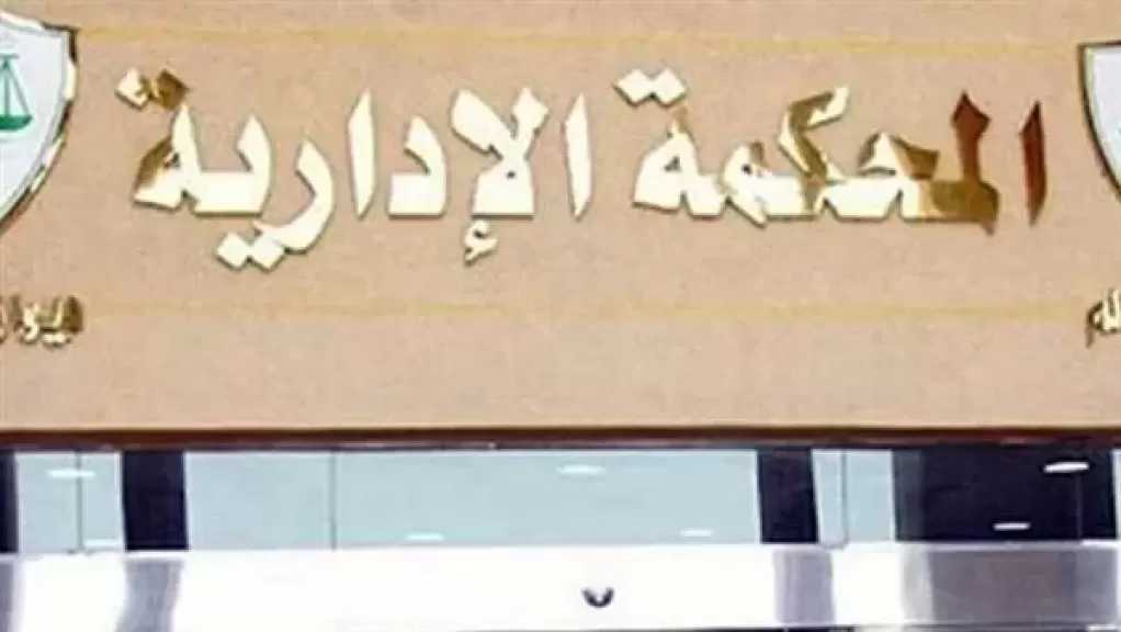 اليوم.. الإدارية العليا تواصل استقبال طعون جولة الإعادة في الـ 19 دائرة الملغاة