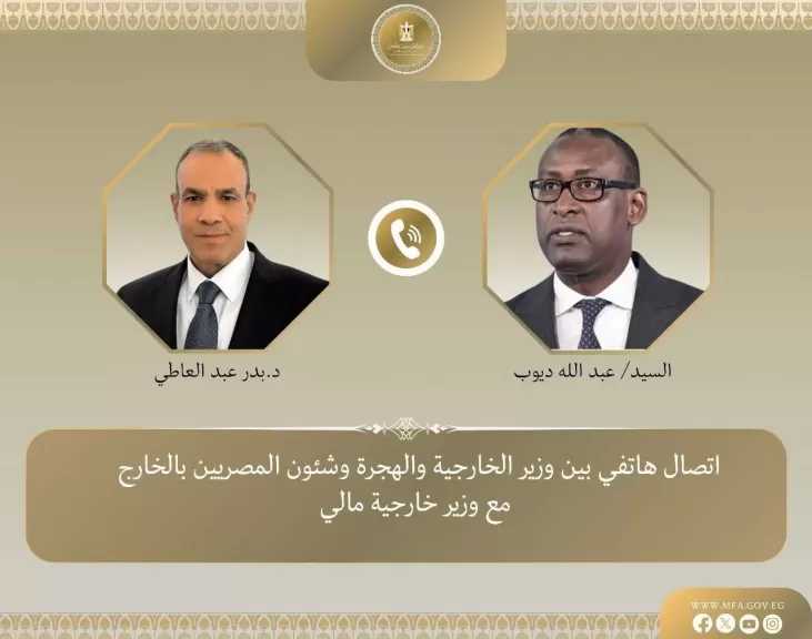 اتصال هاتفي بين وزير الخارجية ونظيره المالي