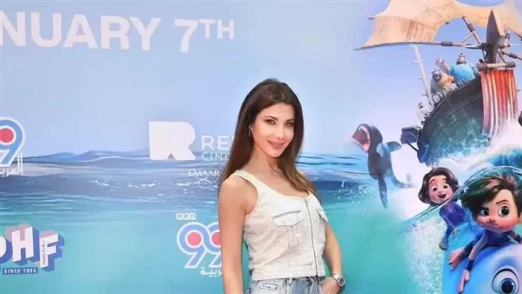 نانسي عجرم تتألق في العرض الأول لفيلم «بطل الدلافين» بدبي