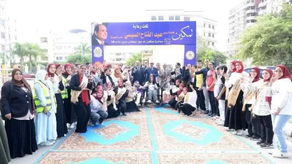 التعليم العالي: حصاد مبادرة تمكين يؤكد التزام الدولة ببناء منظومة جامعية دامجة للطلاب ذوي الإعاقة