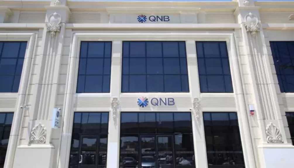 إجمالي أصول بنك QNB مصر المجمعة ترتفع إلى 929.8 مليار جنيه بنهاية 2025
