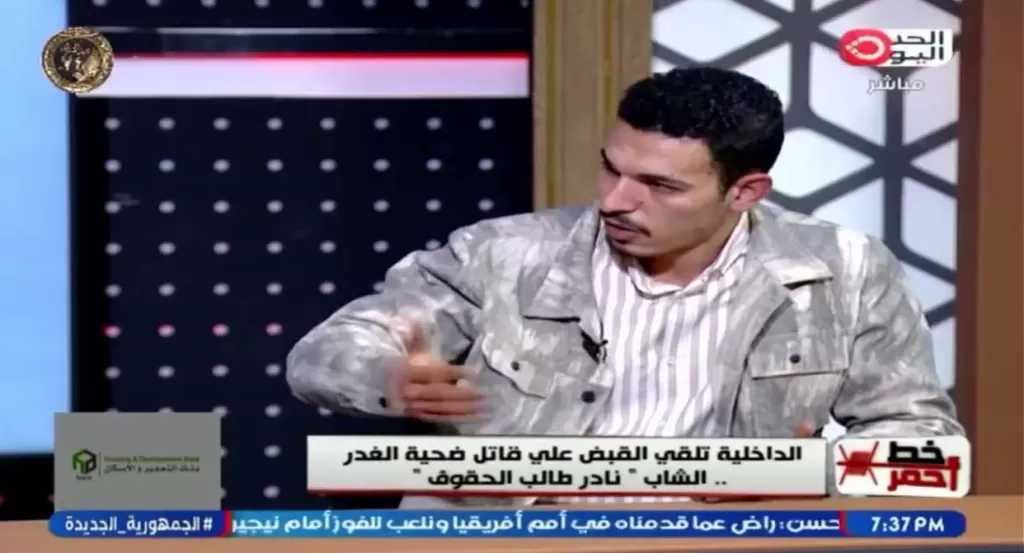 أخي لم يكن يستحق هذا العنف| مستجدات مرعبة في جريمة ضحية الغدر بالمنوفية