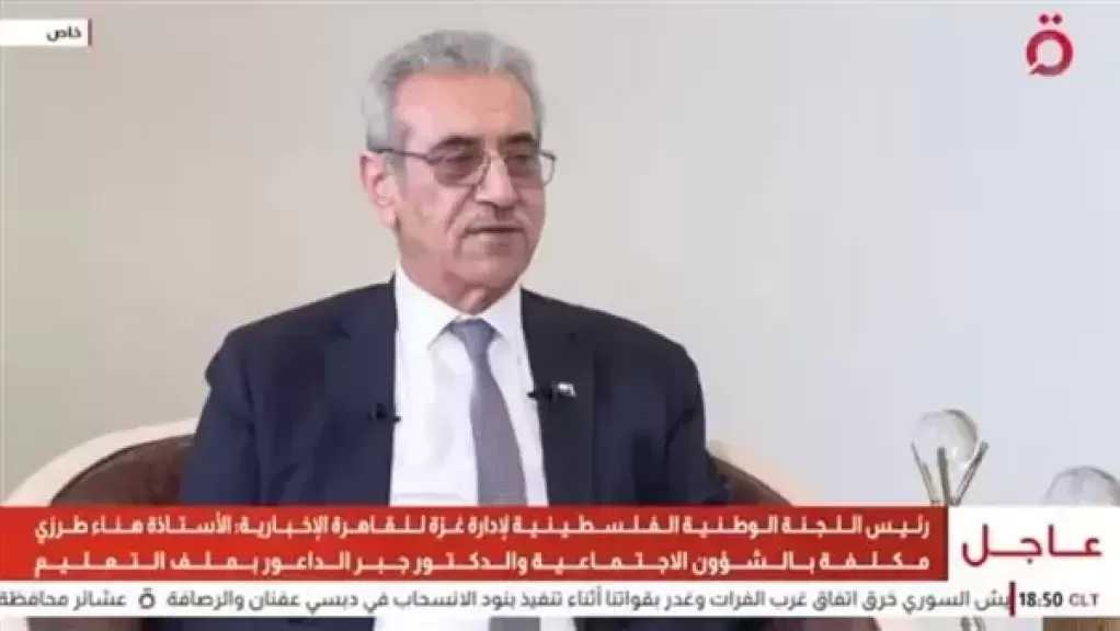 رئيس اللجنة الوطنية لإدارة غزة: صمود الشعب الفلسطيني أساس انطلاق عمل اللجنة