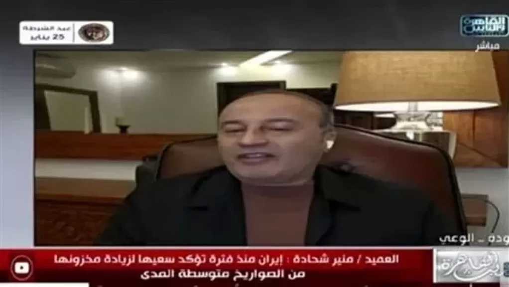خبير استراتيجي: تأجيل الضربة على إيران لا يعني إلغاءها… المنطقة أمام سيناريو خطير