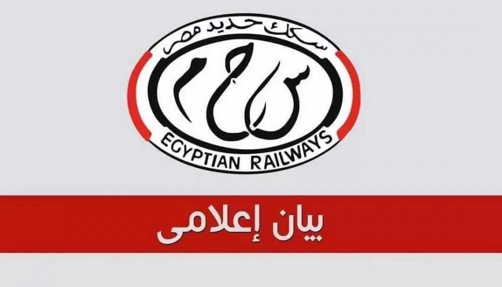 هيئة السكك الحديدية: اتخاذ الإجراءات القانونية اللازمة لإلغاء وإيقاف خدمة حجز تذاكر القطارات من خلال شركة فوري ووكلاء البيع التابعين لها