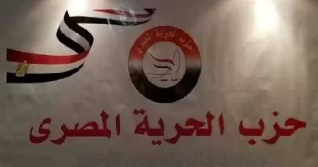 الحرية المصرى: رسالة ترامب للرئيس السيسى يمنح مسار التفاوض حول سد النهضة دفعة قوية