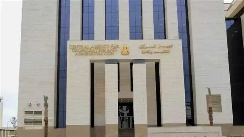 التنظيم والإدارة يعلن نتيجة امتحان وظائف مصلحة الطب الشرعي