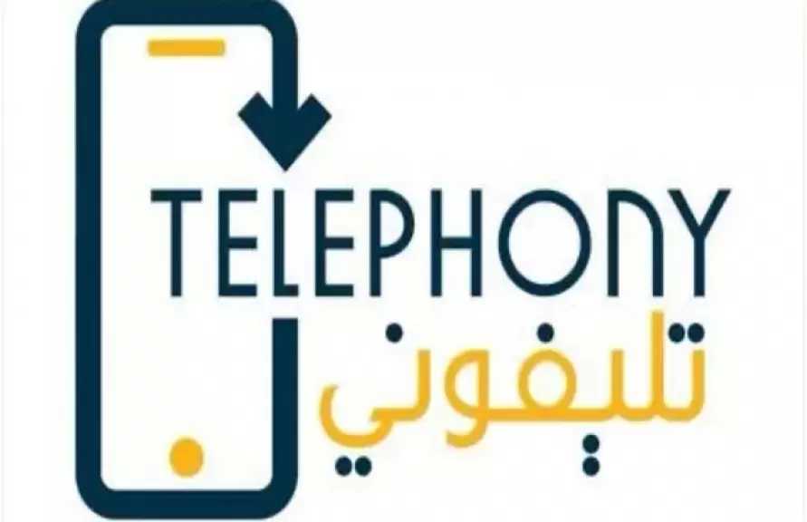 سؤال برلماني بشأن نتائج تطبيق منظومة ”تليفوني” وتحصيل الجمارك على التليفونات