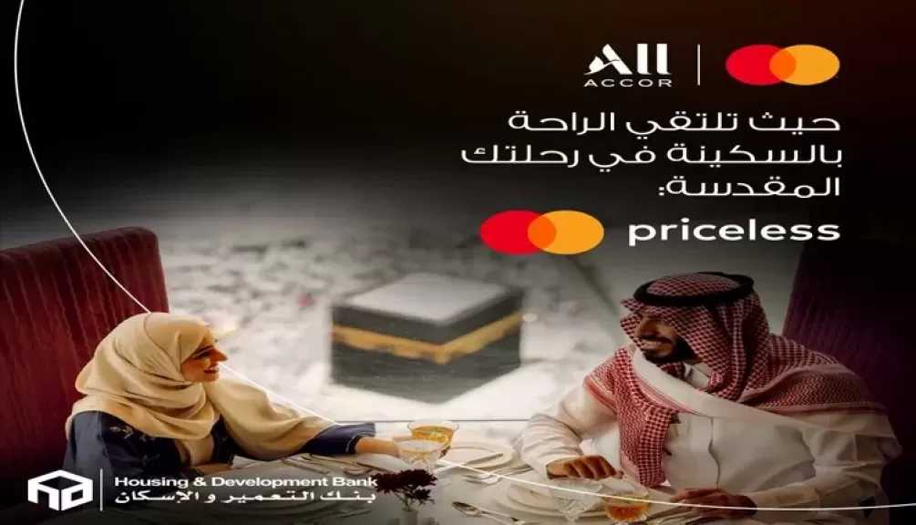 بنك التعمير والإسكان يقدم خصمًا حتى 20% على إقامة العمرة بالتعاون مع Accor