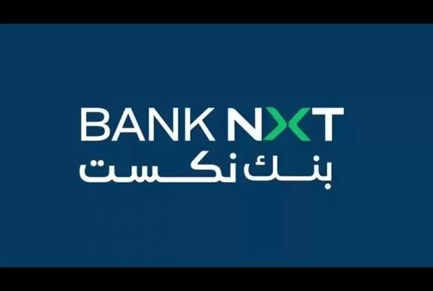 بنك نكست يضخ 2.472 مليار جنيه في مبادرة التمويل العقاري بنهاية يناير 2026