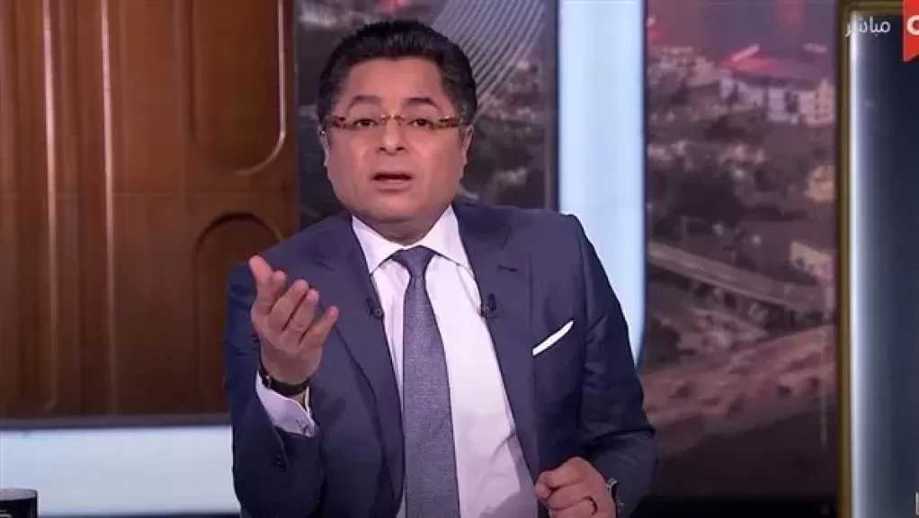 خالد أبو بكر: الهجوم الشخصي على الوزراء والمسئولين يضر بالعمل العام