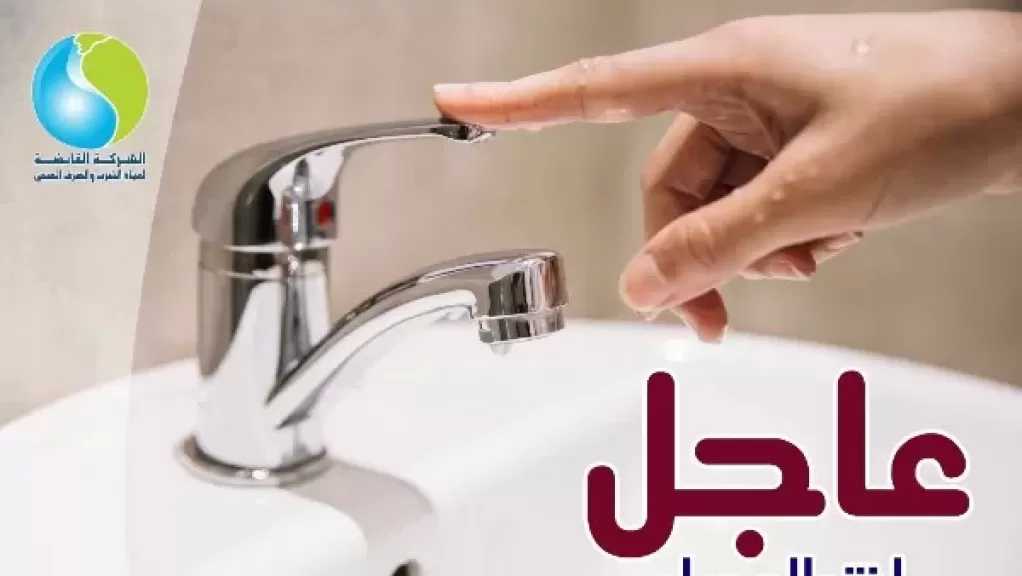 غدا.. قطع المياه لمدة 10 ساعات عن عدد من مناطق الجيزة