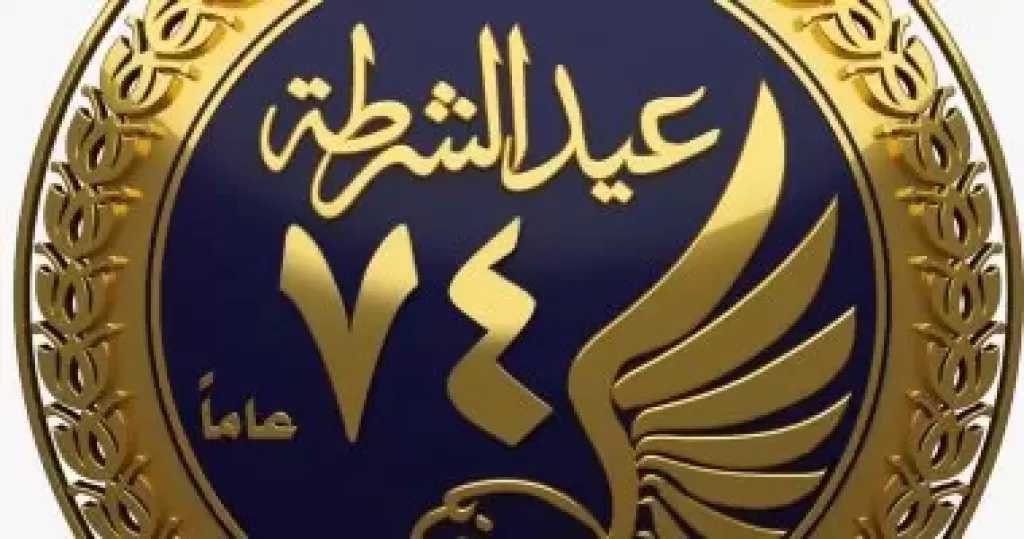 نقابة البترول تهنئ الرئيس السيسي ووزير الداخلية بمناسبة عيد الشرطة المصرية