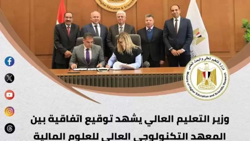 التعليم العالي: حصاد أسبوعي حافل بالأنشطة والقرارات الداعمة لتطوير القطاع
