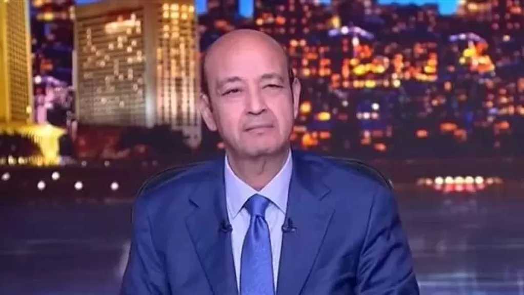 ”لو نمت على الهواء اعذروني عامل دماغ غير طبيعية”.. عمرو أديب يوجه رسالة لجمهوره
