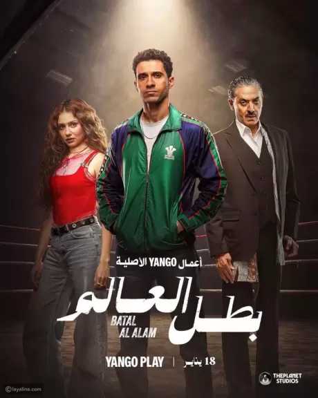 هاني سرحان قبل عرض الحلقة السابعة من مسلسل بطل العالم: فيها إجابات على أسئلة كتير