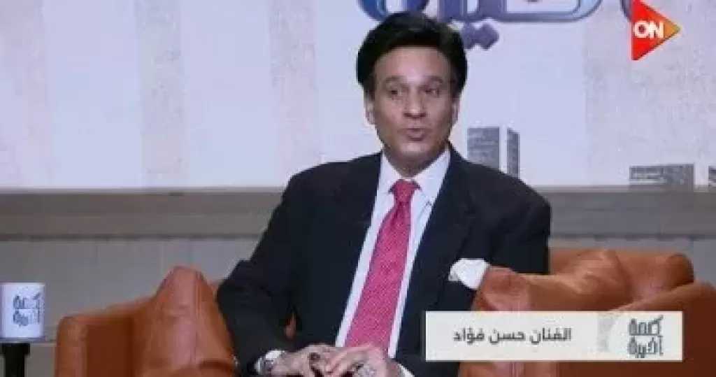حسن فؤاد يكشف قصة اختياره لغناء تتر مسلسل أرابيسك