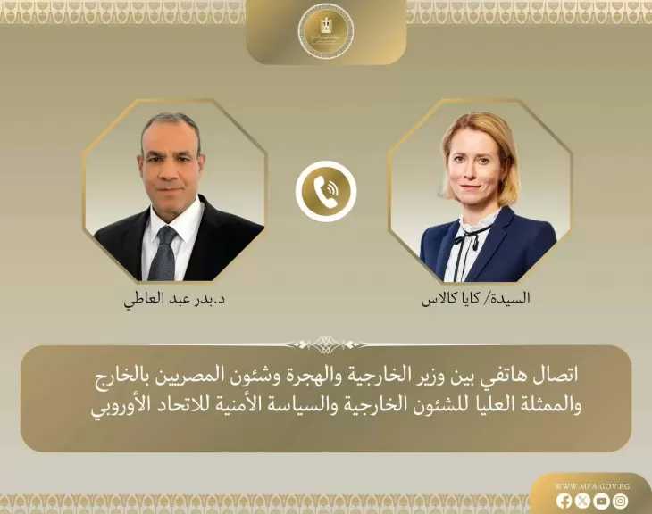 وزير الخارجية يبحث مع الممثلة العليا للشئون الخارجية والسياسة الأمنية للاتحاد الأوروبي التطورات الإقليمية