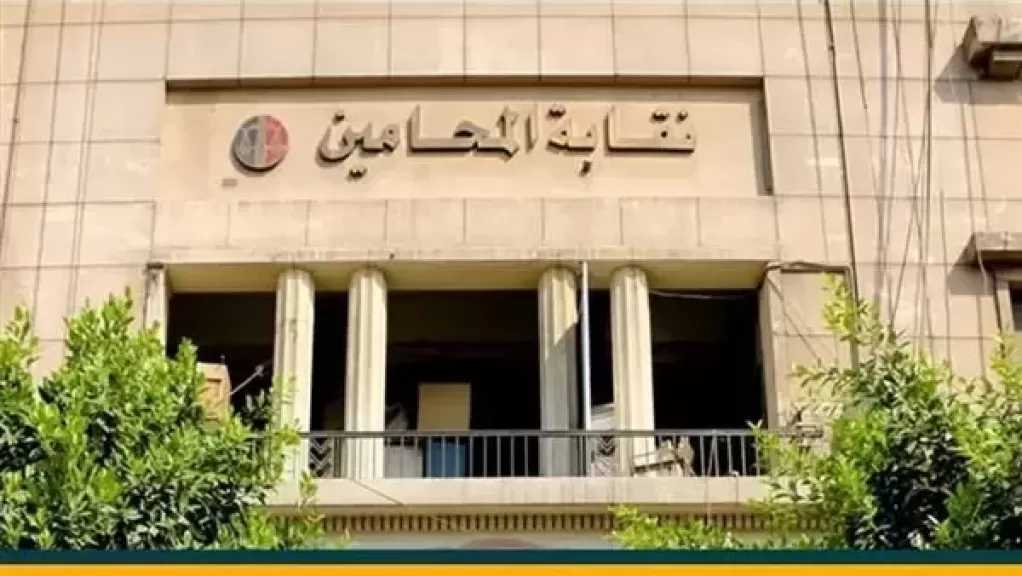 نقابة المحامين تؤكد سلامة انتخابات الفرعيات وتحذر من أي تدخل في مجريات الإقتراع