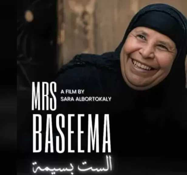 فيلم «الست بسيمة» يتوج بجائزة أفضل فيلم طلابي في مهرجان سومر السينمائي الدولي