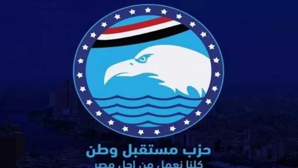 مستقبل وطن: تقرير الأونكتاد يؤكد صدارة مصر كوجهة جاذبة للاستثمار الحقيقي في أفريقيا