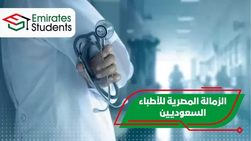 لماذا أصبحت مصر وجهة تعليمية رائدة للطلاب العرب؟