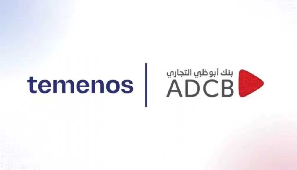 بنك أبوظبي التجاري – مصر يدخل مرحلة التشغيل الفعلي مع Temenos لتحديث البنية التحتية للمدفوعات