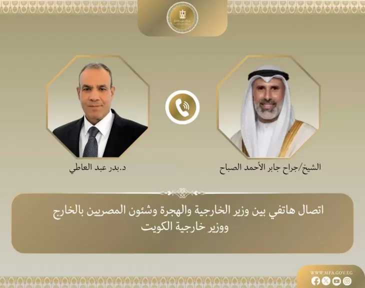 وزير الخارجية يهنئ وزير خارجية الكويت الجديد بتوليه مهام منصبه