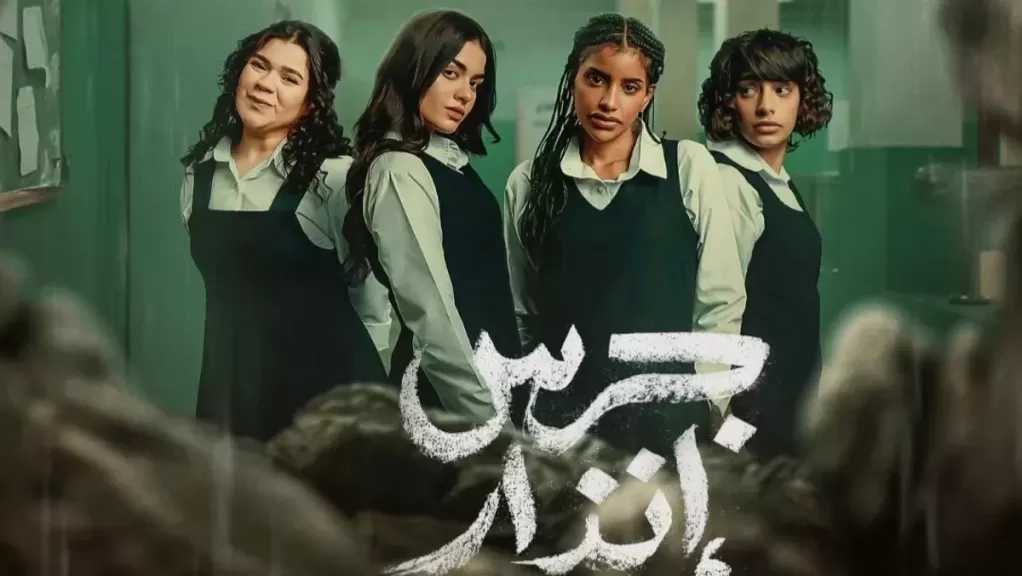بعد 3 أيام فقط من عرضه.. فيلم جرس إنذار - الحفرة يدخل قائمة Top 10 في 39 دولة على نتفلكس