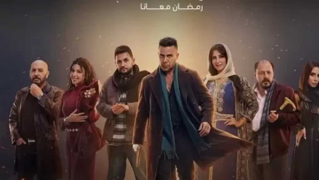 رمضان 2026.. طرح الأغنية الدعائية لمسلسل الكينج بطولة محمد إمام