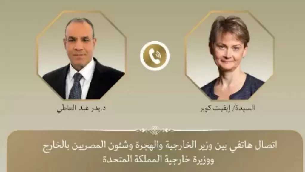 وزير الخارجية يبحث مع نظيرته البريطانية زيادة حجم الاستثمارات والوضع الإقليمي