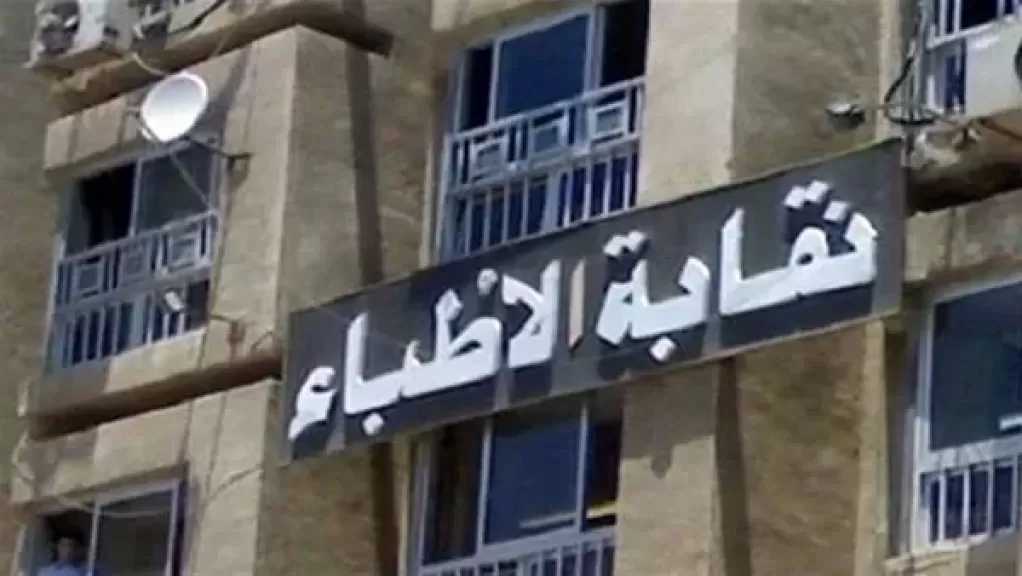 أول تعليق من نقابة الأطباء بشأن واقعة الاعتداء على طبيب المنوفية