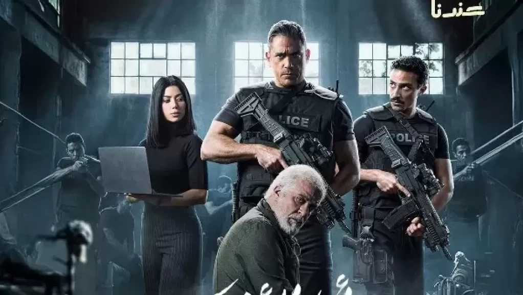 «المتحدة» تكشف عن البوستر الرسمي لمسلسل «رأس الأفعى» لـ أمير كرارة