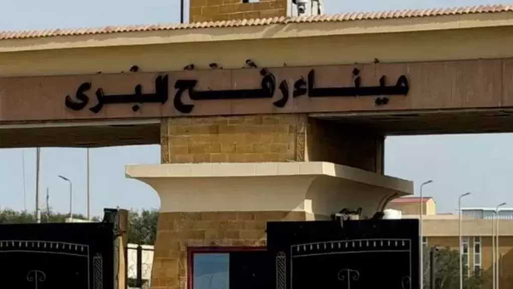 معبر رفح يستقبل دفعة جديدة من الفلسطينيين العائدين إلى قطاع غزة