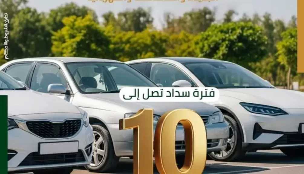 بنك فيصل الإسلامي يعلن عن أهم مزايا برنامج تمويل السيارة الجديدة والكهربائية والمستعملة