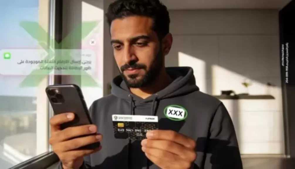 بنك التعمير والإسكان يقدم نصائح هامه لعملائه لأمان الحسابات البنكية